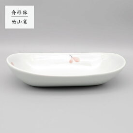 砥部焼 陶器 和風 「舟形鉢 葉っぱ 赤」 盛り鉢 深皿 手作り 窯元 竹山窯 chikuzan-211