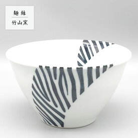 どんぶり 食器 砥部焼 うどん鉢 ラーメン鉢 麺鉢 陶器 和風 「麺鉢 ゼブラ」 ボウル 手作り 窯元 竹山窯 chikuzan-215