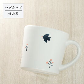 砥部焼 おしゃれ 陶器 和風 「マグ（鳥と赤い実）」カップ コップ 手作り 窯元 竹山窯 chikuzan-141
