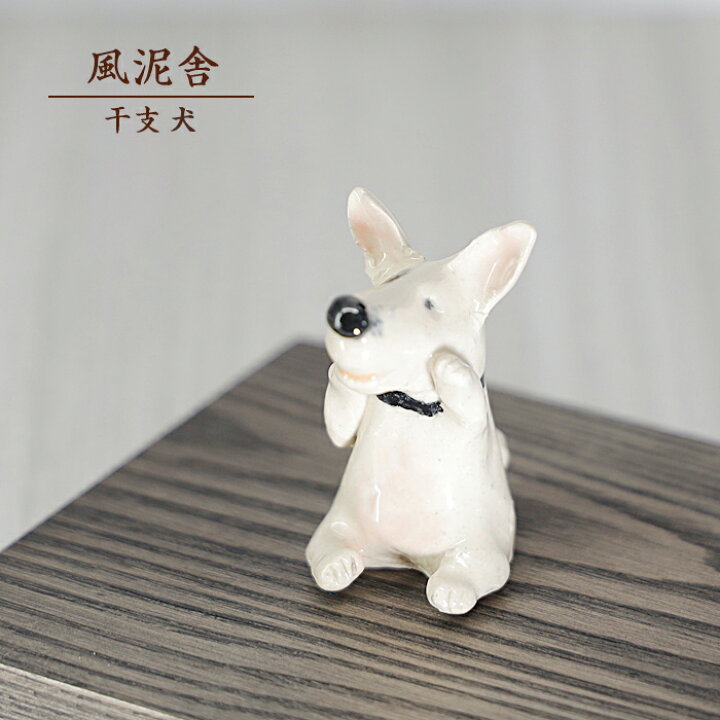 楽天市場】2018「干支 犬」 置物 干支の置物 いぬ イヌ 戌 かわいい 