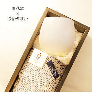 愛媛のギフト 砥部焼 今治タオル【青花窯 丸フリーカップ ラベンダー 1個+フェイスタオル1枚】 夏 タオルギフト 帰省ギフト 引出物 内祝 プレゼント 窯元 青花窯 c-se107