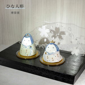 雛人形 陶器 手作り」の人気商品一覧・価格比較 - 価格.com