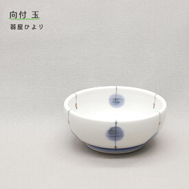 砥部焼 おしゃれ 「向付 玉」 椀 小鉢 器 陶器 手作り 窯元 器屋ひより hiyori-201