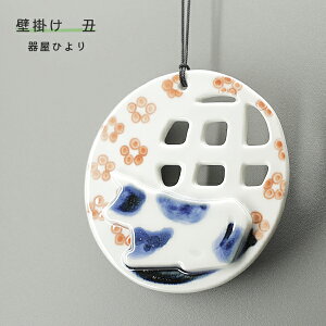 砥部焼 「干支プレート 丑 梅」 壁掛け 牛 うし かわいい 縁起物 陶器 手作り 窯元 器屋ひより hiyori-plate2021-plum