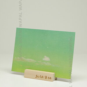 |XgJ[h  킢 u˂ -ڂ-v nKL fuL G{ ̂ [ʗ karin-post-052