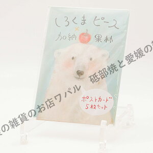 |XgJ[h  킢 u낭܃s[X5Zbgv nKL fuL G{ ̂ [ʗ karin-post-a