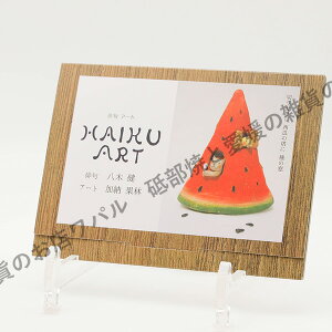 |XgJ[h  킢 uHAIKU ARTioA[gj12Zbgv nKL fuL G{ ̂ [ʗ ، karin-post-b