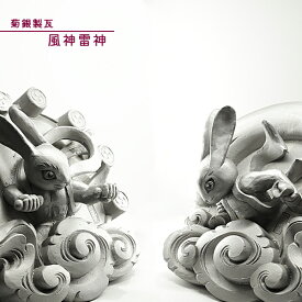 鬼瓦 玄関 置物 かわいい 菊間瓦 【風神雷神】 うさぎの置物 卯 兎 ウサギ 守り神 いぶし銀 鬼師 伝統工芸品 菊銀製瓦 kikugin-007