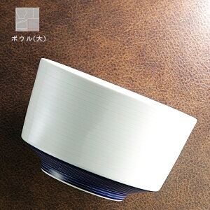 砥部焼 おしゃれ 陶器 「ボウル(大) 白と青のバランス」器 深皿 シンプル 白青 手作り 窯元 器工房 巳 mi-209