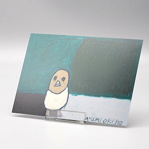 ポストカード ハガキ おしゃれ 【沖野あゆみ ひよこ】 アート デザイン 絵 絵画 インテリア okino-post-039