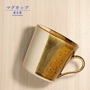砥部焼 おしゃれ「マグカップ 緑」 コーヒーカップ コップ シンプル 陶器 手作り 窯元 東吉窯 toukichi-104