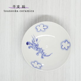 砥部焼 皿 おしゃれ 「辰 丸皿 小」 小皿 丸皿 取皿 プレート 干支 辰 龍 竜 たつ りゅう 雲 和食器 電子レンジ対応 食洗機対応 窯元 ギフト プレゼント 愛媛 伝統工芸 tsuneoka ceramics tsuneoka-003