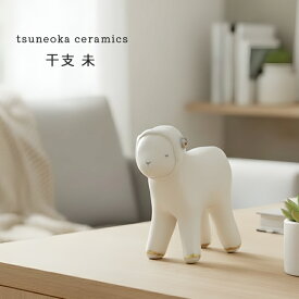 砥部焼 かわいい 「干支 未」 置物 羊 ひつじ 縁起物 陶器 手作り 窯元 tsuneoka ceramics tsuneoka-2015