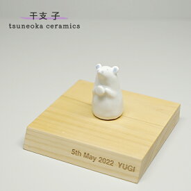 砥部焼 かわいい 「干支 子」 置物 鼠 ねずみ 縁起物 陶器 手作り 窯元 tsuneoka ceramics tsuneoka-2020