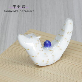 砥部焼 かわいい 「干支 辰 金」 置物 龍 竜 たつ りゅう 縁起物 陶器 手作り 窯元 tsuneoka ceramics tsuneoka-2024g