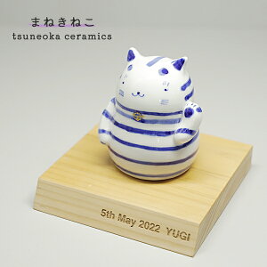 u 킢 uՁv u  Ƃ N   q tsuneoka ceramics tsuneoka-507