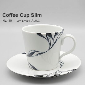 砥部焼 おしゃれ 【コーヒーカップ スリム】 ティーカップ モダン 白黒 竜青ブラック 窯元 和将窯 Washo-110