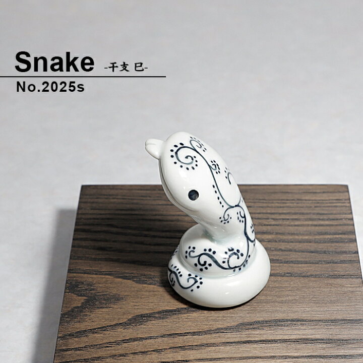 公式サイトsold out品】Noritake 干支置物 巳（蛇）sold out品 