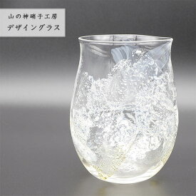 おしゃれ 手作り 【デザイングラス】 コップ カップ ガラスコップ 吹きガラス Glass Studio Uka yamanokami-108