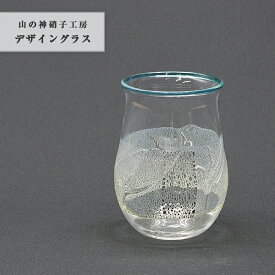 おしゃれ 手作り 【デザイングラス 緑】 コップ カップ ガラスコップ 吹きガラス Glass Studio Uka yamanokami-119