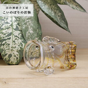 ̂ڂ u KX׍H 킢 [߂̐ߋ ŷڂ z N RpNg  a KX Glass Studio Uka yamanokami-308 20KOI-3