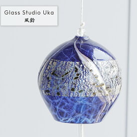 おしゃれ 風鈴 「風鈴 青銀」 かわいい 涼感 手作り 短冊付き 硝子製 吹きガラス Glass Studio Uka yamanokami-503