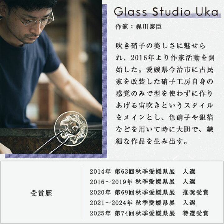 楽天市場】おしゃれ デザイングラス 手作り 【酒器】 コップ カップ 