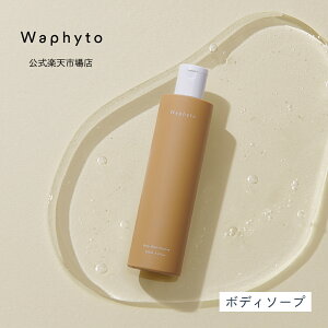 yP5{I3023:59܂Łzyz Waphyto {fBEHbV i[`A 250mL {fB\[v ێ   Ƃ 邨 c  A} bNX tBg