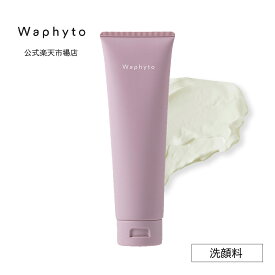 公式 Waphyto レジェナ フォーミングウォッシュ 100g 洗顔料 洗顔フォーム 洗顔 スキンケア エイジング ケア くすみ 肌荒れ ニキビ キメ 毛穴 角栓 角質 つっぱらない 保湿 乾燥肌 敏感肌 コスメ ワフィト