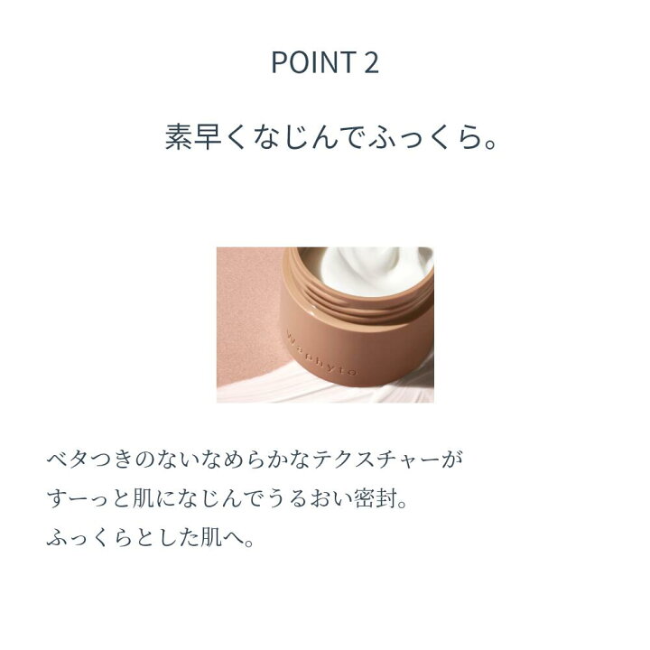 楽天市場】【公式】Waphyto レジェナ エンリッチドクリーム 50g 