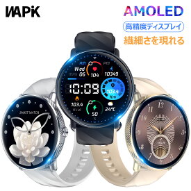 スマートウォッチ 通話機能 Bluetooth5.3 常時表示 AMOLED メンズ レディース 1.43インチ オシャレ 丸型 心拍計 歩数計 着信通知 IP67防水 運動モード 睡眠検測 送料無料 Line対応 長待機 腕時計 iphone/android対応 クリスマス ギフト