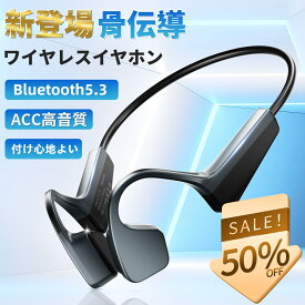 「 時間限定半額セール」骨伝導 イヤホン ワイヤレスイヤホン bluetooth イヤホン bluetooth5.3 耳を塞がない 音漏れ防止 装着フィット イヤホン 耳掛け 空気伝導 イヤホン マイク付き ENC ノイズキャン Hi-Fi音質 自動ペア iPhone/Android対応