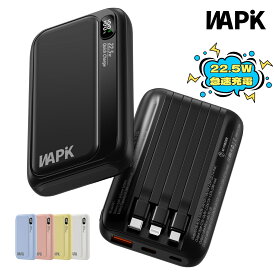 「78％OFF＆クーポンで1,799円」モバイルバッテリー 20000mAh 大容量 薄型 22.5w急速充電 ケーブル内蔵 LED残量表示 持ち運び便利 スマホ充電器 iPhone/Android 対応 軽量 小型 PSE認証済み 機内持ち込み可 旅行 出張 地震対策 停電 防災 送料無料