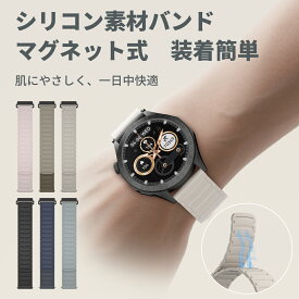 スマートウォッチ ベルト バンド 22mm シリコン 素材 マグネット 工具不用 防水 水洗い可 メンズ レディース 時計ベルト 替えベルト 時計バンド 22mm 腕時計 ベルト ラバー マグネットバンド 22mm バイカラー 切り替え ファッション スポーツ