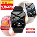 「スーパーSALE 88%OFF&クーポン+10倍Pで1,943円」「楽天1位」スマートウォッチ 1.91 大画面 Bluetooth5.3 通話 レデ…