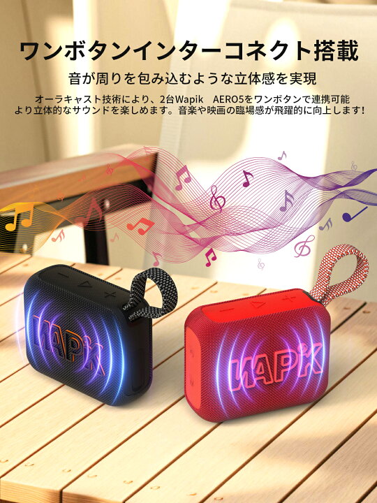 楽天市場】Wapik Bluetoothスピーカー Aero5 IP67防塵防水 スピーカー 