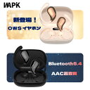 「時間限定 50%OFFクーポン」ワイヤレスイヤホン Bluetooth イヤホン オープンイヤー Bluetooth5.4 残量表示LED OWSイヤホン 耳掛けイヤホン 片耳 両耳 通話可能 超軽量 空気伝導 タッチ操作 骨伝導イヤホン 指向性音声/高音質 自動ペアリング Type-C充電 通勤/運動