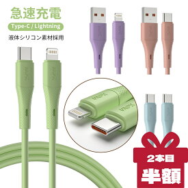 Wapik iPhone 充電 ケーブル iPhone 充電器 液体シリコン製 ライトニング 充電ケーブル Android 急速 充電ケーブル Type-C iPhone 充電コード USB-A タイプC Lightning 充電 17 Pro Max 17Air 16 Pro Max Plus iPhone15 14 13 12 X XS XR 8 7 iPad ケーブル