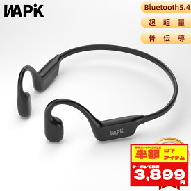 「スーパーSALE 77%OFF&クーポンで3,899円」骨伝導 骨伝導イヤホン Bluetooth ワイヤレスイヤホン bluetooth5.4 骨伝導 ヘットフォン 耳が塞がない 高音質 耳掛け 超軽量 IPX7防水 急速充電 iPhone対応 装着感フィット マイク付き 通話ノイズキャン スポーツ イヤホン