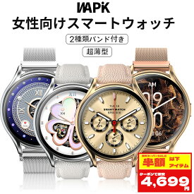「スーパーSALE 80%OFF&クーポンで4,699円」Wapik 正規品 スマートウォッチ レディース 1.43インチ AMOLED 通話機能 健康管理 女性生理機能 心拍数 血中酸素 睡眠モニタ 着信通知 メッセージ通知 iphone/Android対応 LINE 運動モード 防水 日本語 腕時計男女兼用