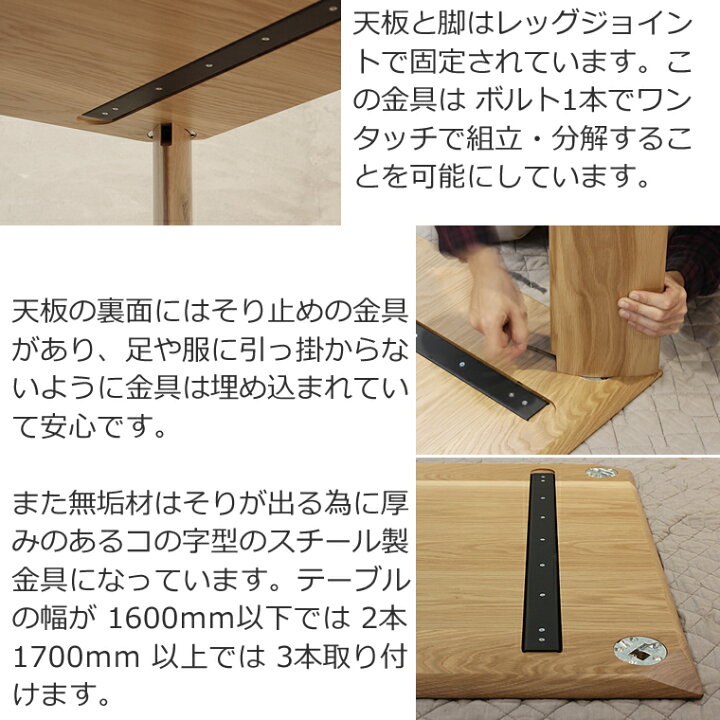 無垢板ダイニングテーブル 分解可能