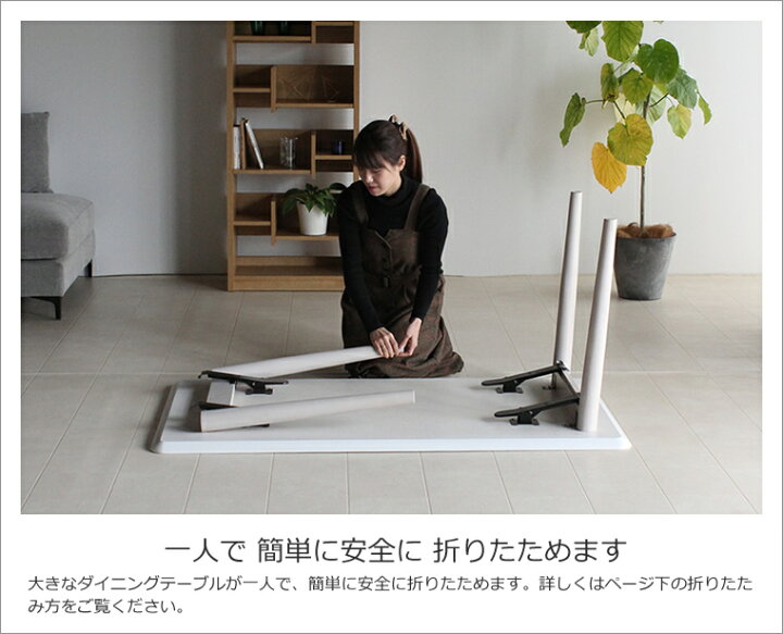 楽天市場】ダイニングテーブル 幅150cm タモ材 折りたたみ 折り畳み 