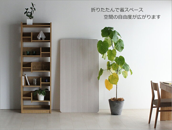 楽天市場】ダイニングテーブル 幅150cm タモ材 折りたたみ 折り畳み 