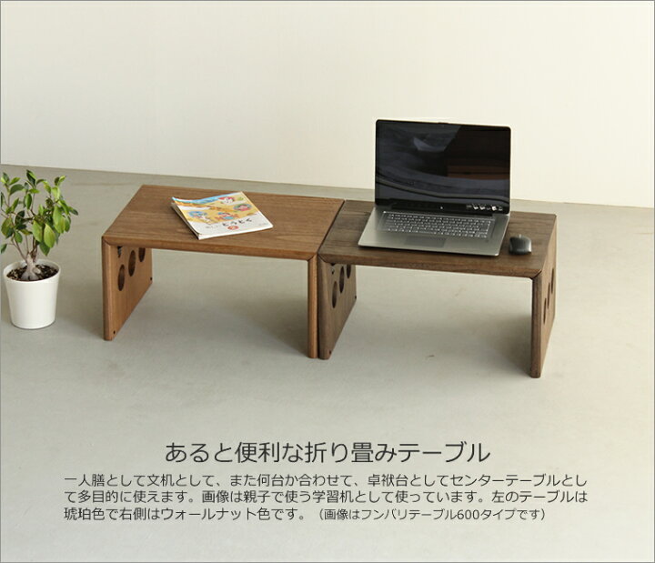 楽天市場】折りたたみテーブル 幅75cm 桐材 ウォールナット色 軽い 