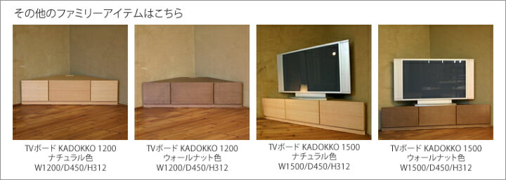 楽天市場】TVボード 幅120cm ホワイトオーク材 コーナー用 テレビ台 TV 
