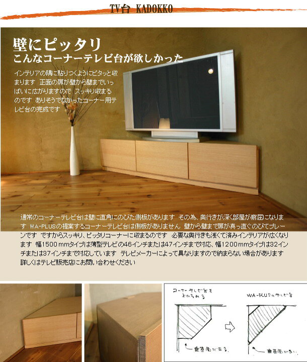 楽天市場】TVボード 幅120cm ホワイトオーク材 コーナー用 テレビ台 TV 
