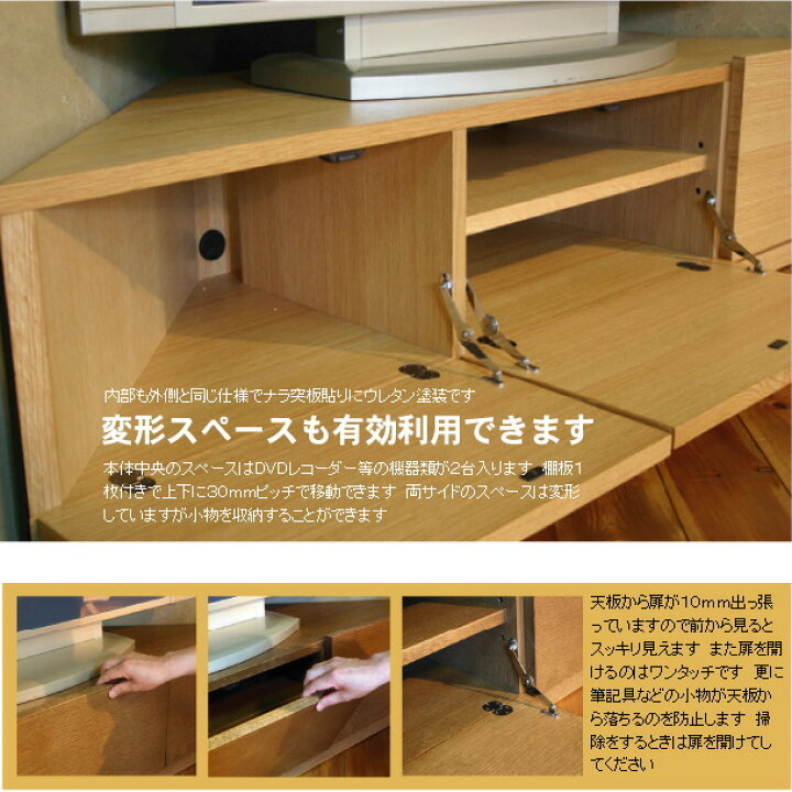 楽天市場】TVボード 幅120cm ホワイトオーク材 コーナー用 テレビ台 TV 