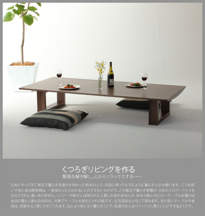 楽天市場】ローテーブル 幅120cm～幅210cm ウォールナット材 シャープ 