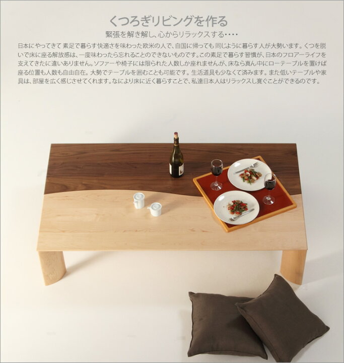 楽天市場】ローテーブル 幅120cm～幅180cm ウォールナット材 ハード 