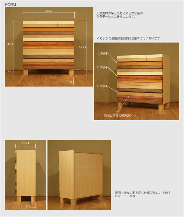 楽天市場】チェスト 幅85cm タモ材 モロッコ カラフル 引出六段 小引出 